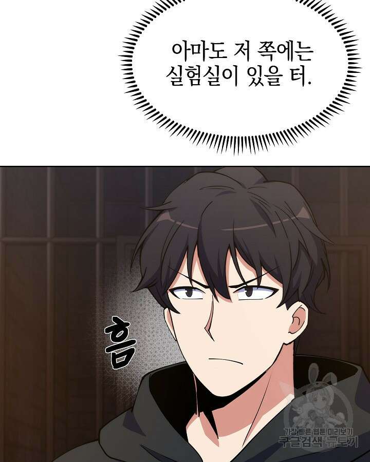 오늘도 훔치러 갑니다 23화 35