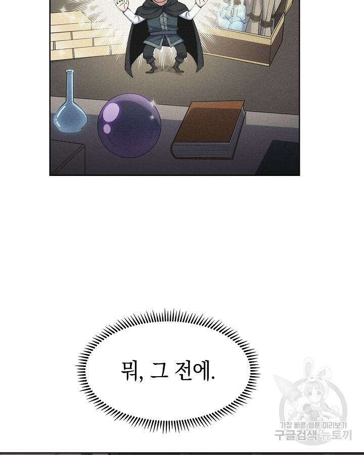 오늘도 훔치러 갑니다 23화 39