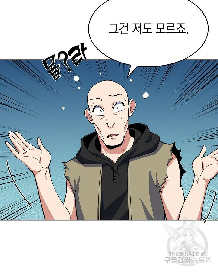 오늘도 훔치러 갑니다 23화 45
