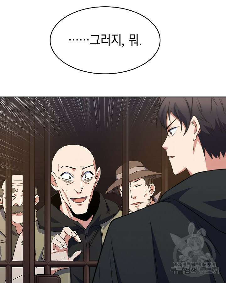 오늘도 훔치러 갑니다 23화 55