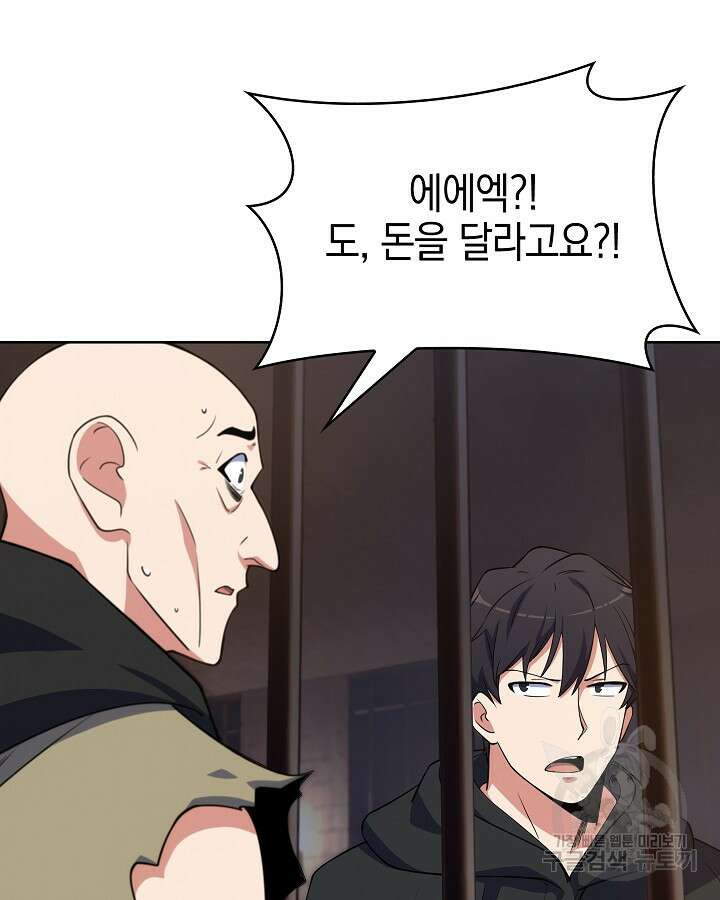 오늘도 훔치러 갑니다 23화 62