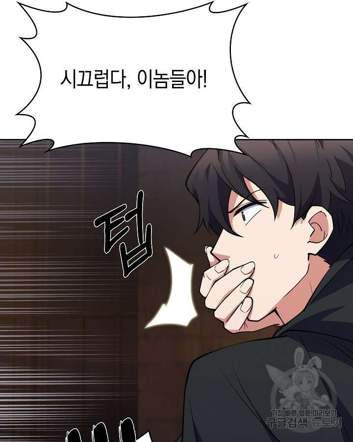 오늘도 훔치러 갑니다 23화 71
