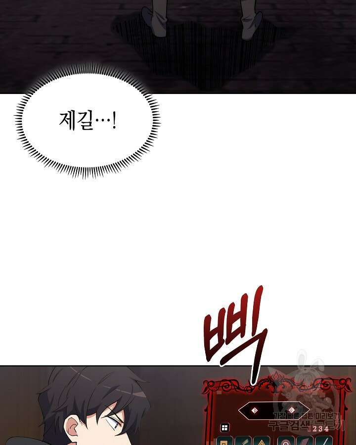 오늘도 훔치러 갑니다 23화 74