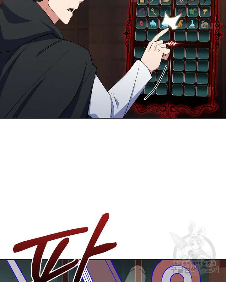 오늘도 훔치러 갑니다 23화 75