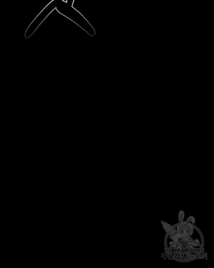 오늘도 훔치러 갑니다 23화 77