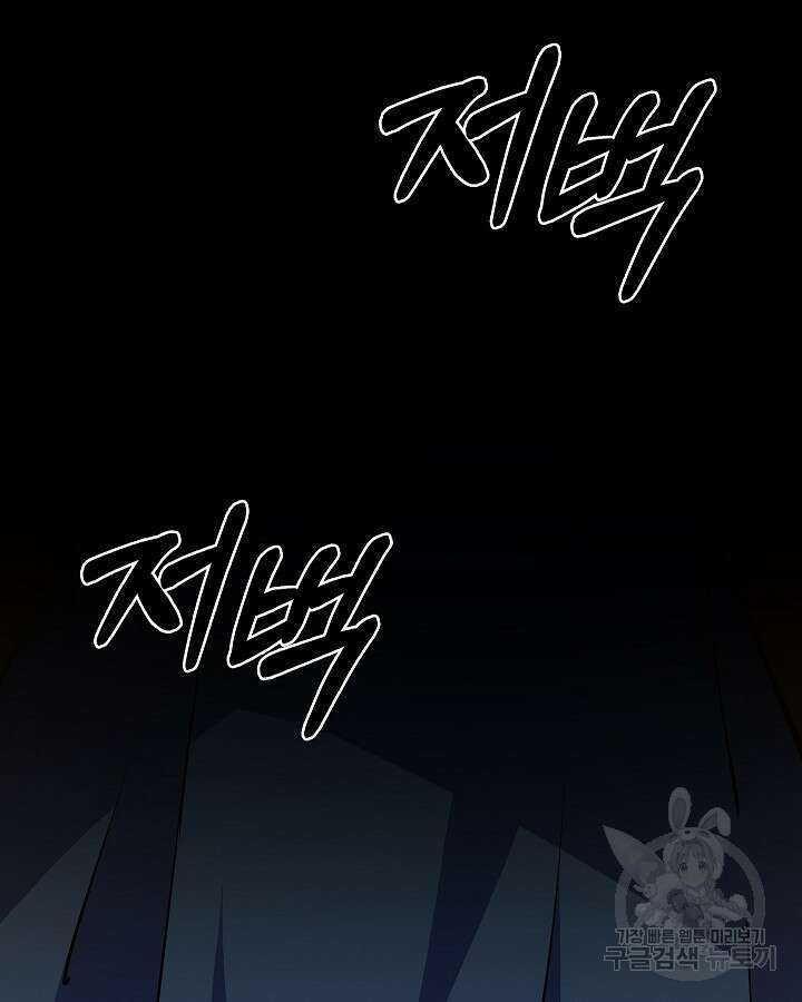 오늘도 훔치러 갑니다 23화 78