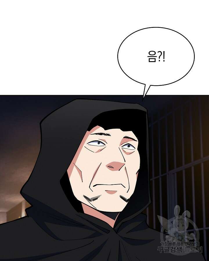 오늘도 훔치러 갑니다 23화 82