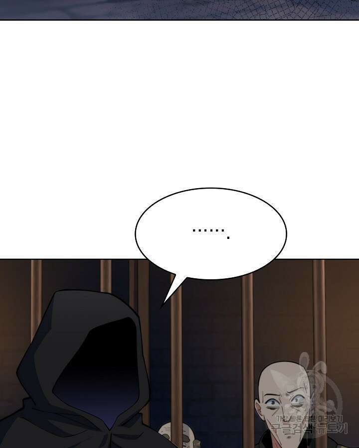 오늘도 훔치러 갑니다 23화 85