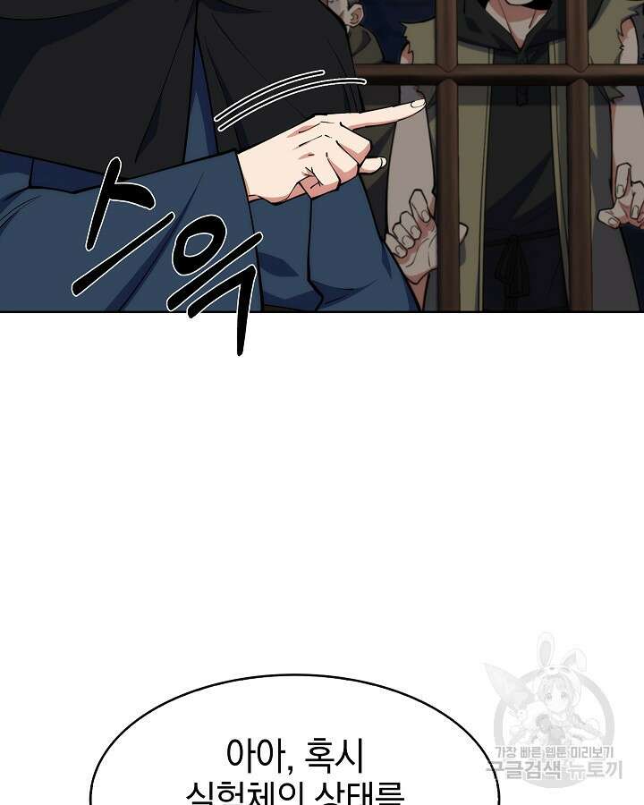 오늘도 훔치러 갑니다 23화 86