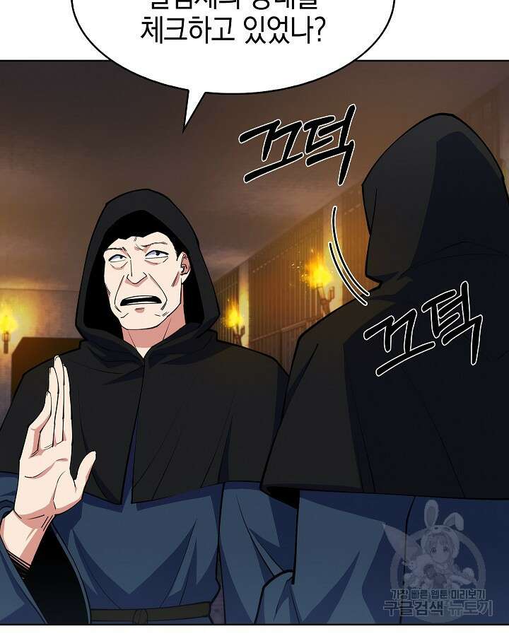 오늘도 훔치러 갑니다 23화 87