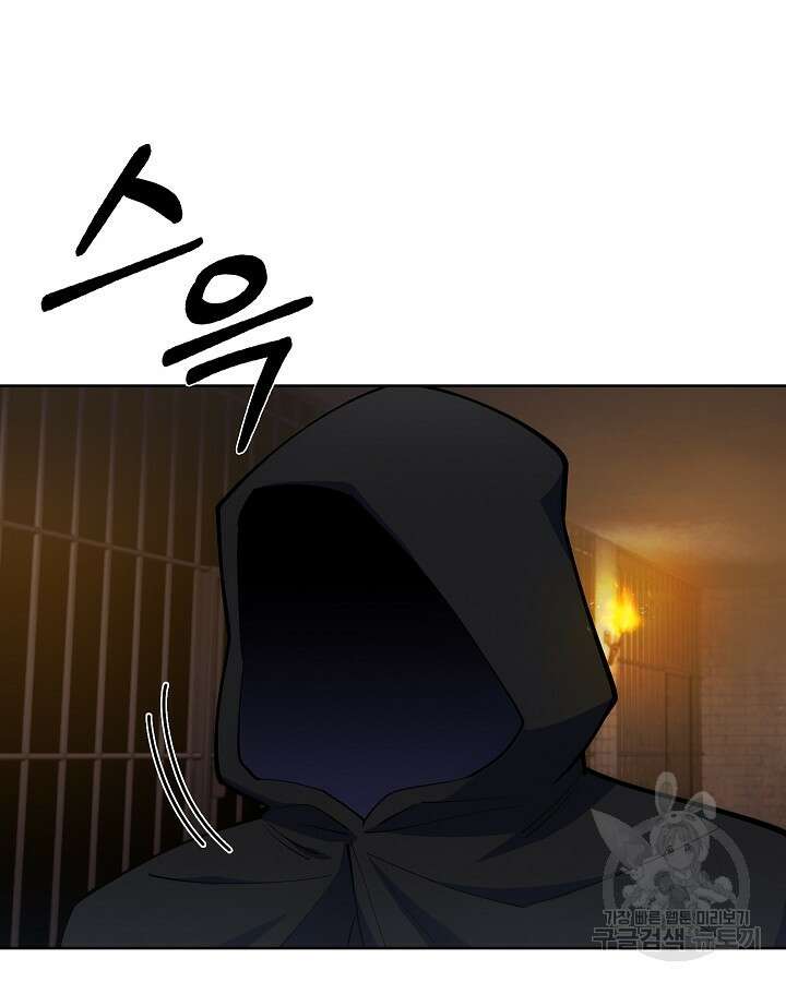 오늘도 훔치러 갑니다 23화 91