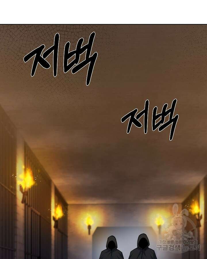 오늘도 훔치러 갑니다 23화 96