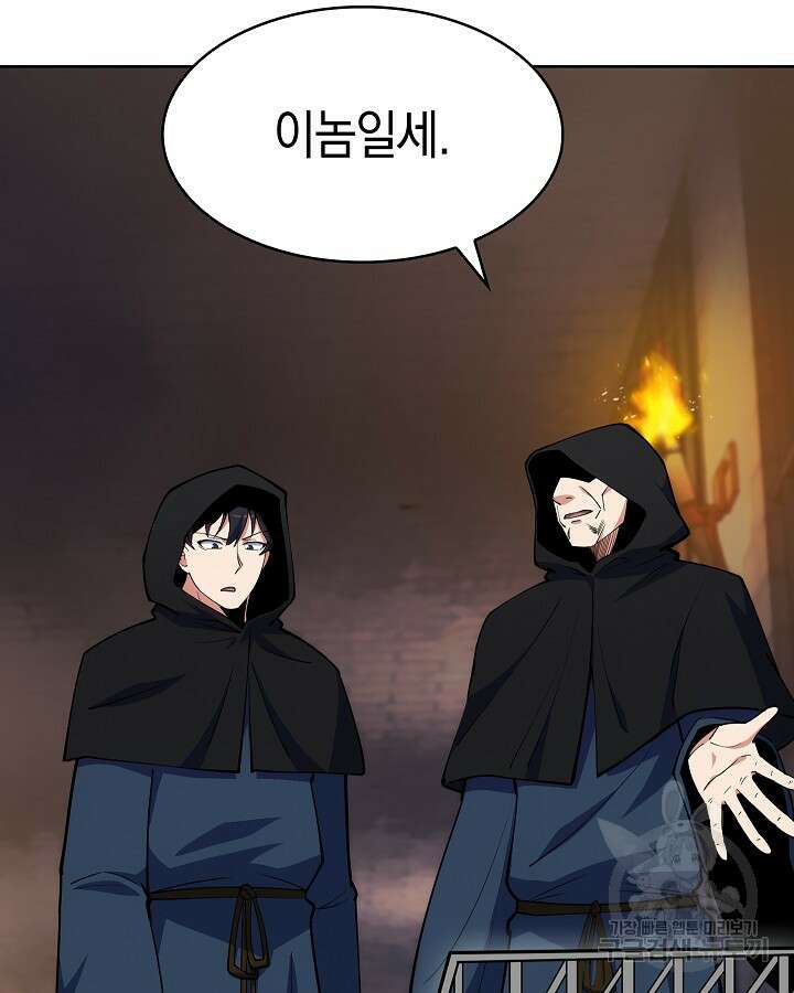 오늘도 훔치러 갑니다 23화 110