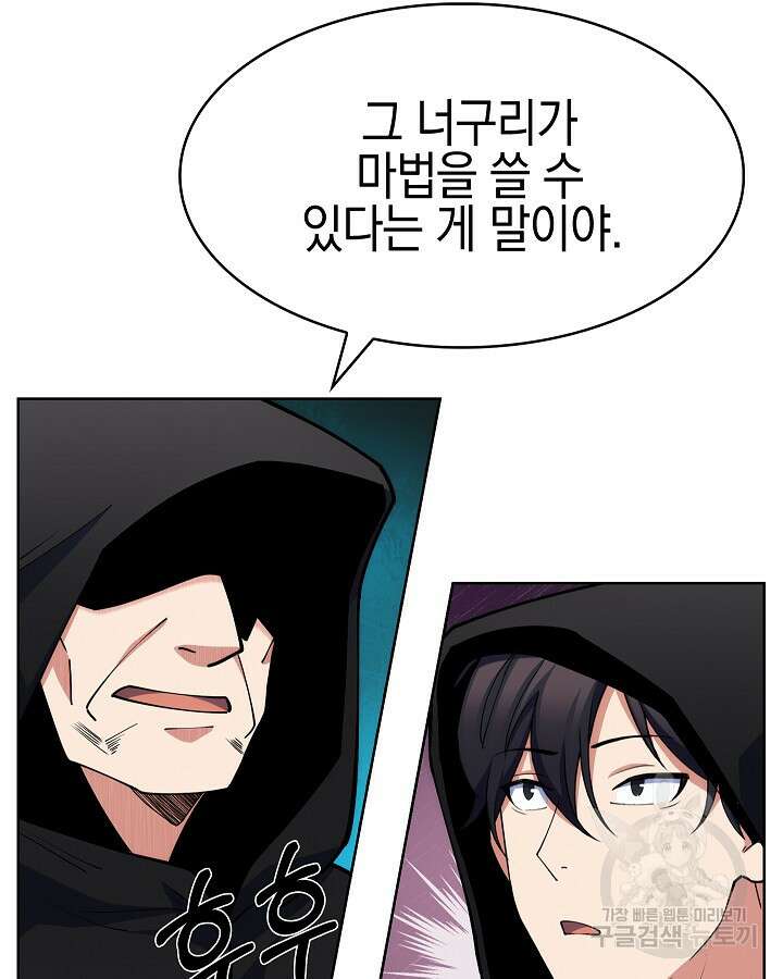 오늘도 훔치러 갑니다 23화 115