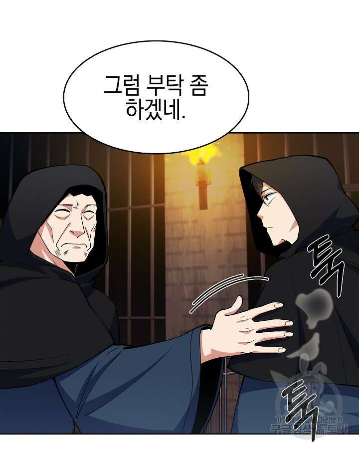 오늘도 훔치러 갑니다 23화 121