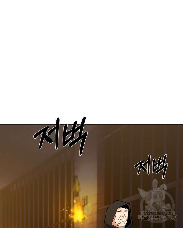 오늘도 훔치러 갑니다 23화 122