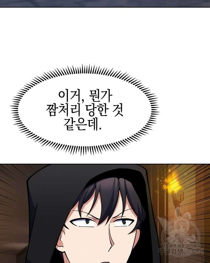 오늘도 훔치러 갑니다 23화 124