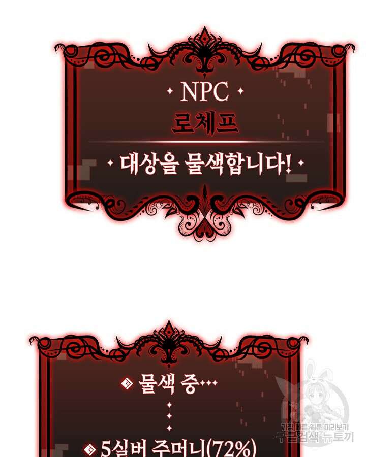 오늘도 훔치러 갑니다 23화 127