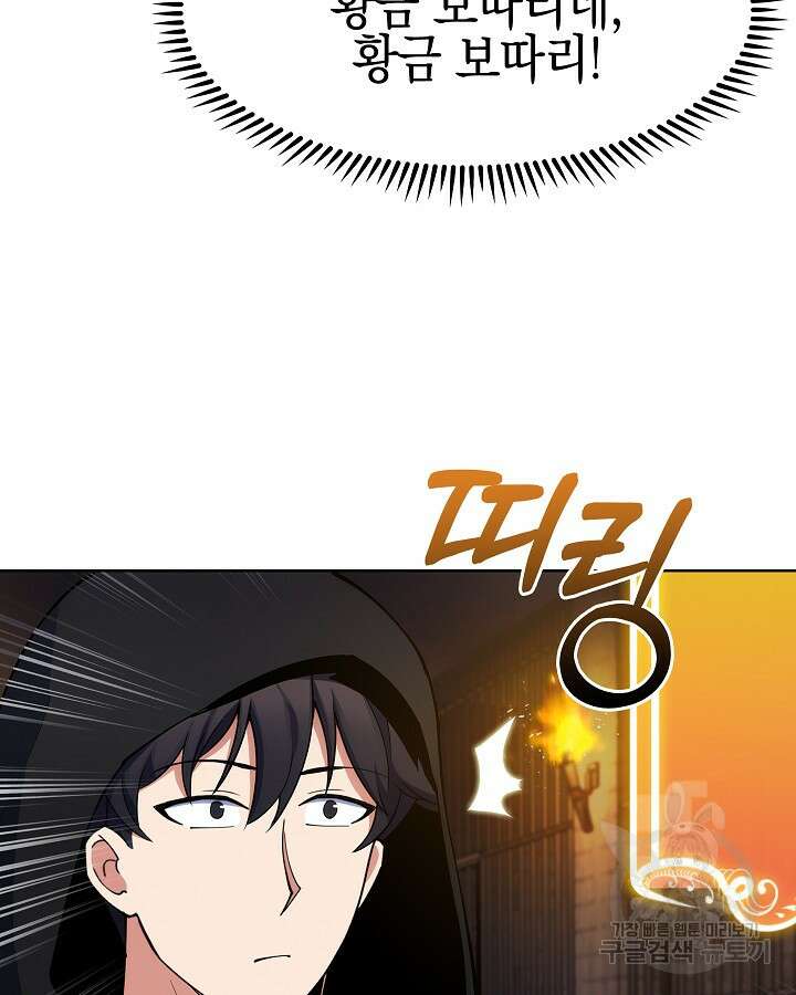 오늘도 훔치러 갑니다 23화 131