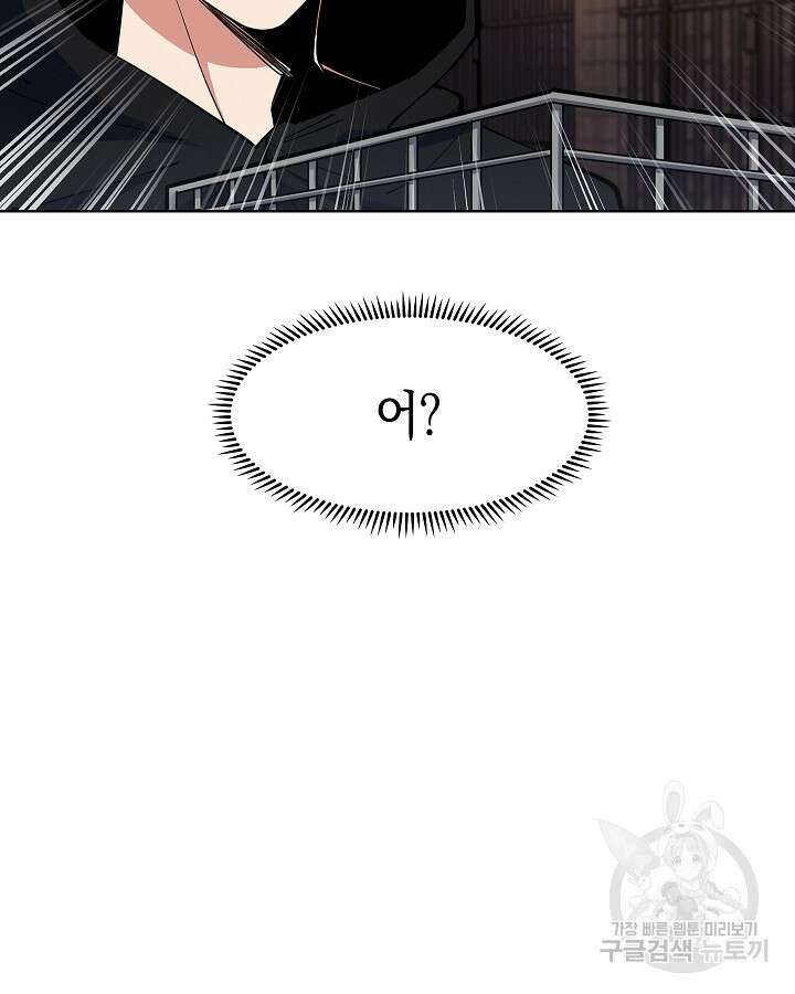오늘도 훔치러 갑니다 23화 132