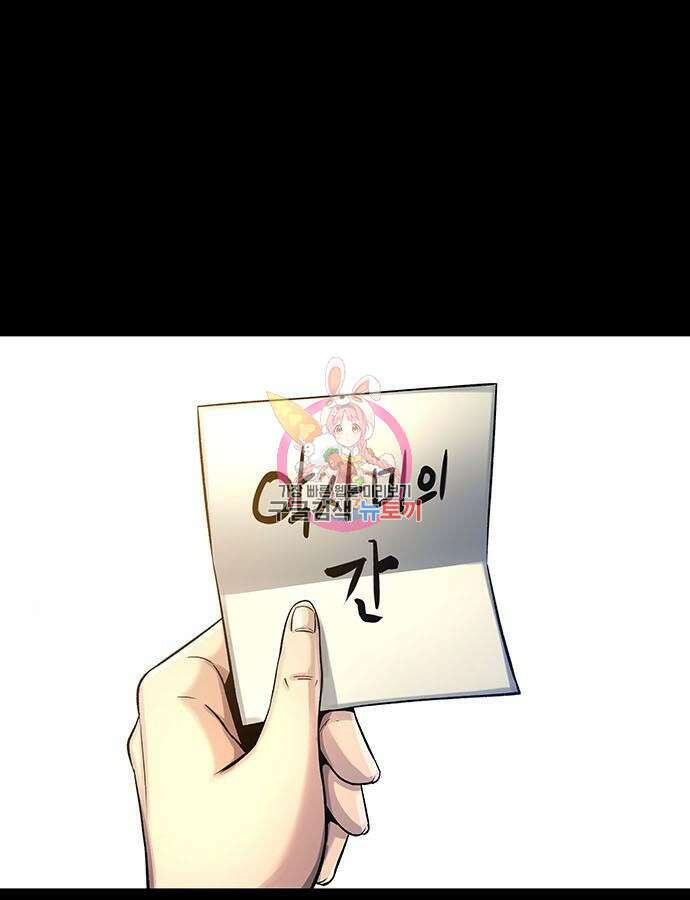 은탄 73화 1