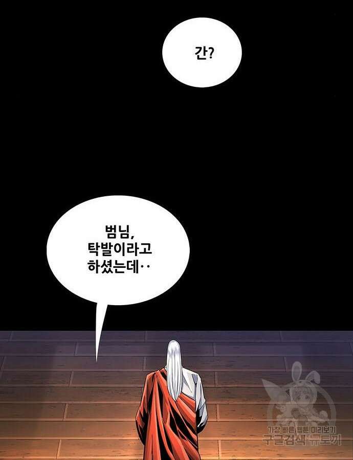 은탄 73화 2