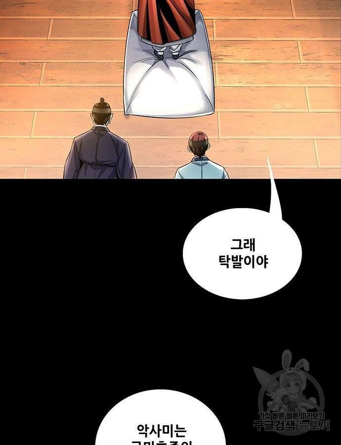 은탄 73화 3