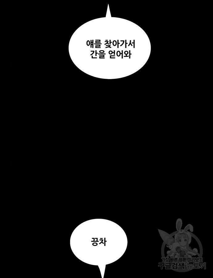 은탄 73화 5