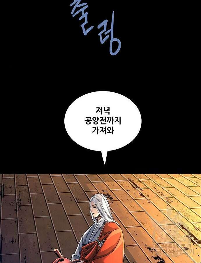 은탄 73화 8