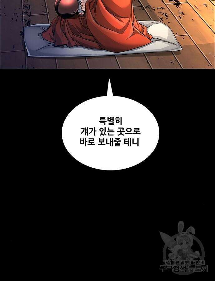 은탄 73화 9