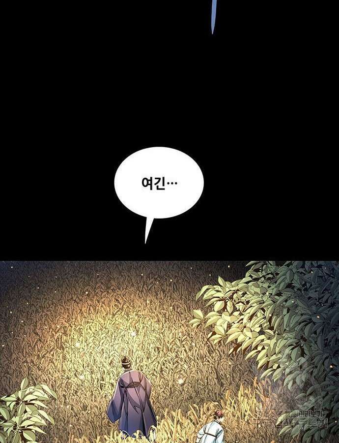 은탄 73화 17