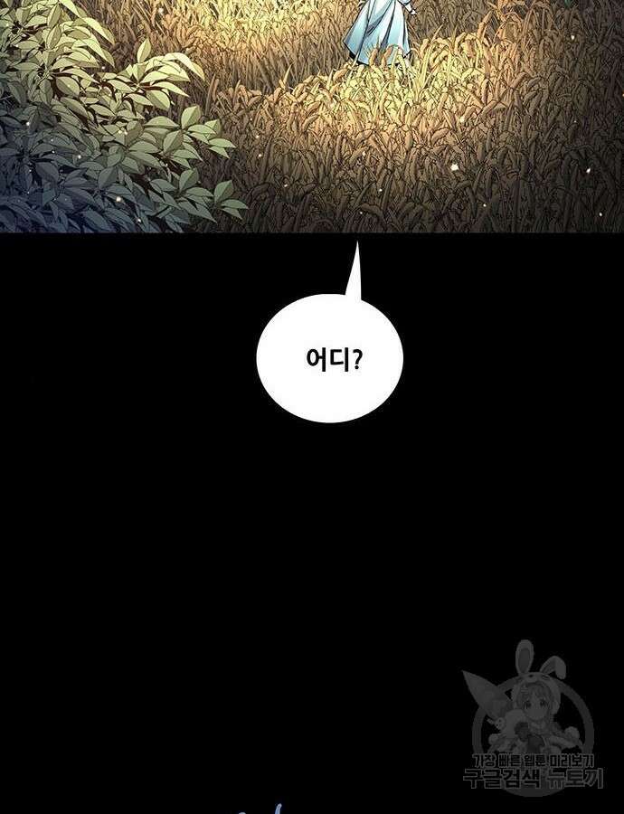 은탄 73화 18