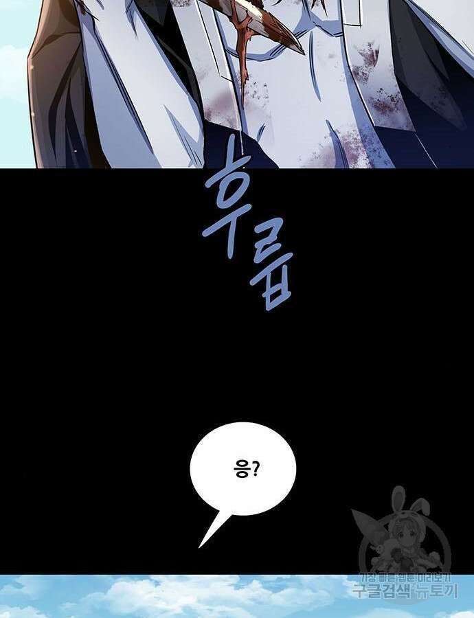 은탄 73화 21