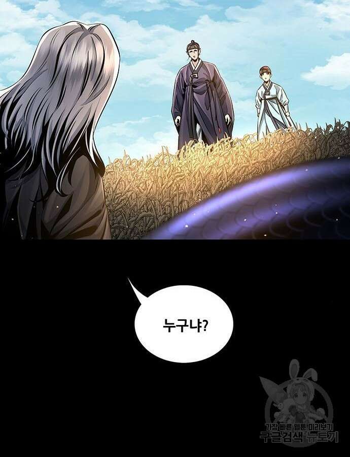 은탄 73화 22