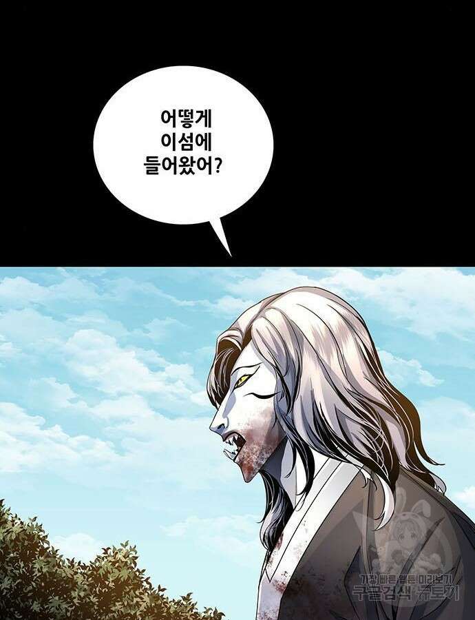 은탄 73화 23