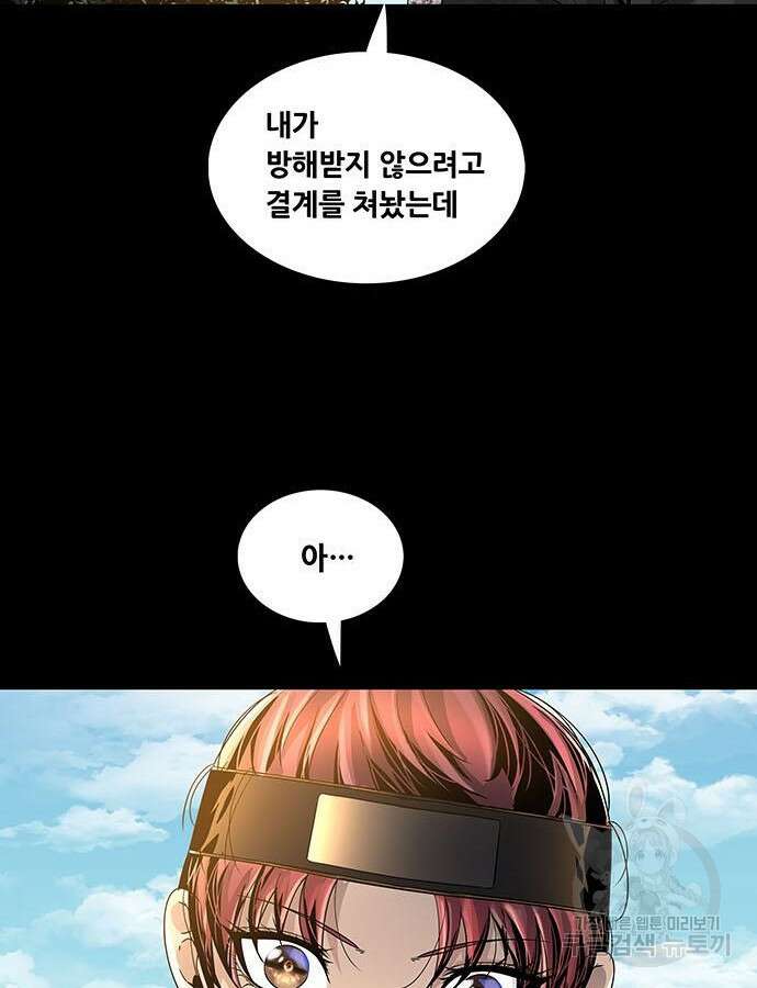 은탄 73화 24