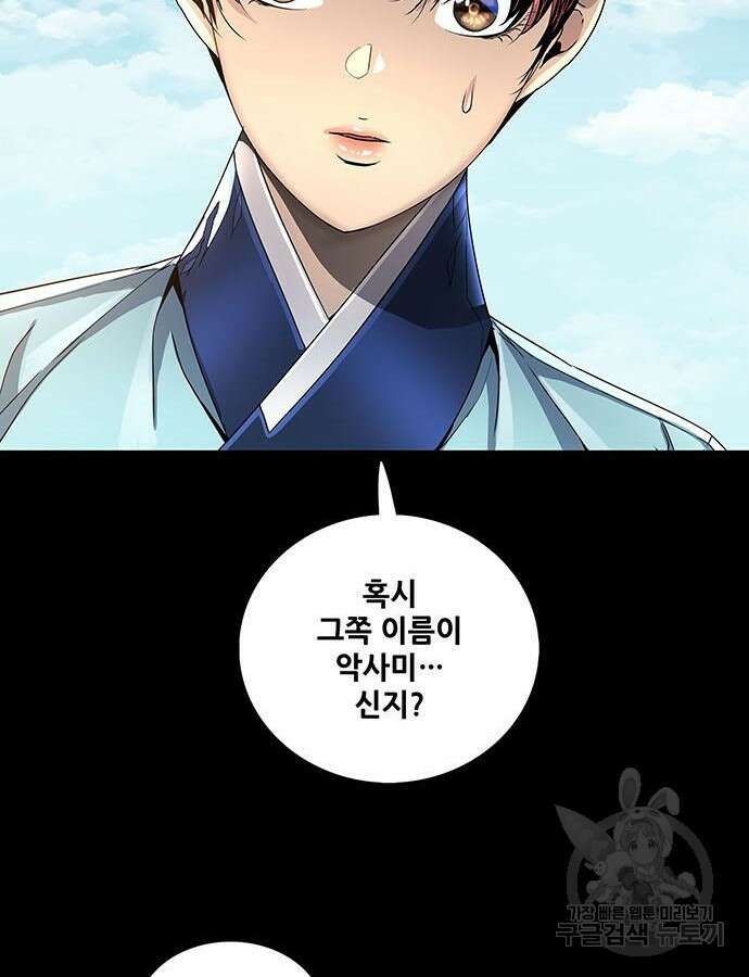 은탄 73화 25