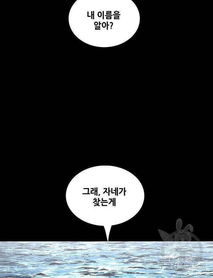 은탄 73화 27