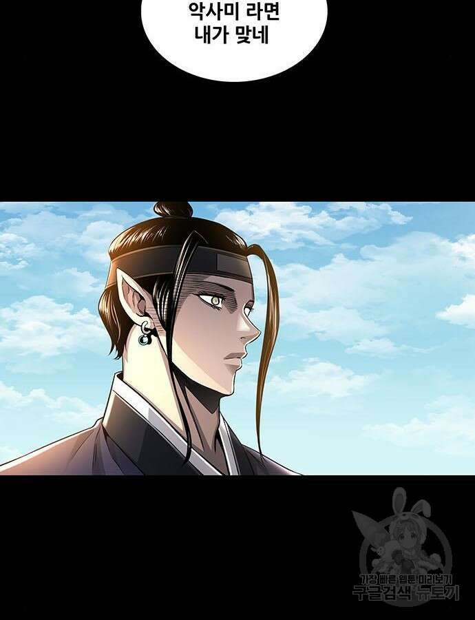 은탄 73화 29