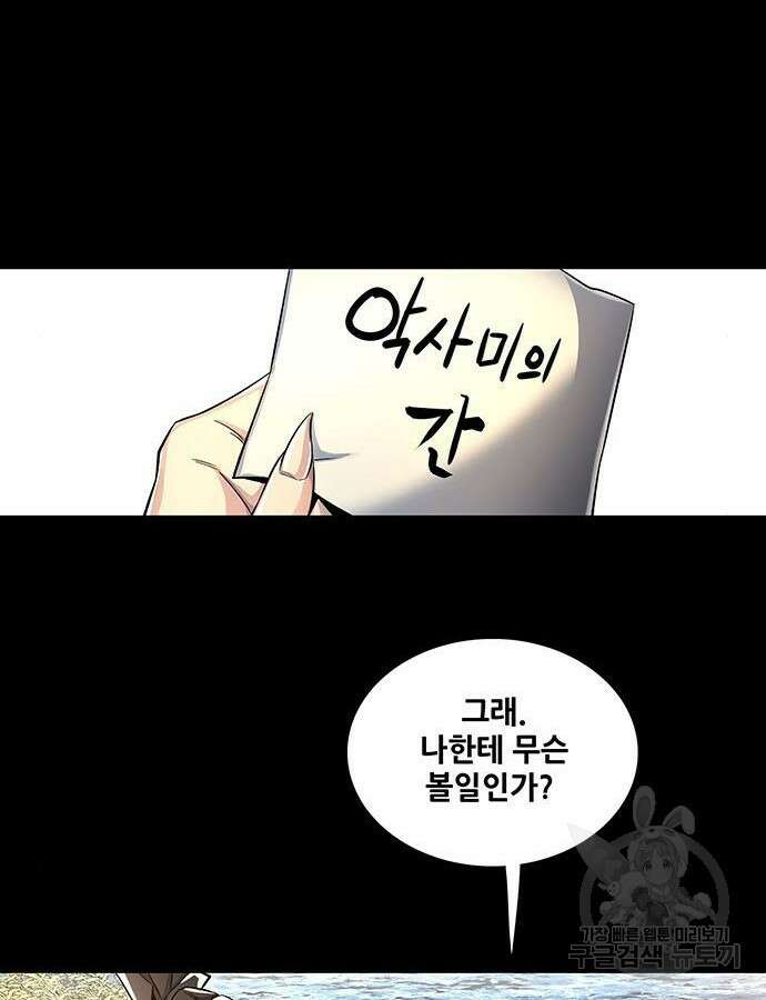 은탄 73화 30