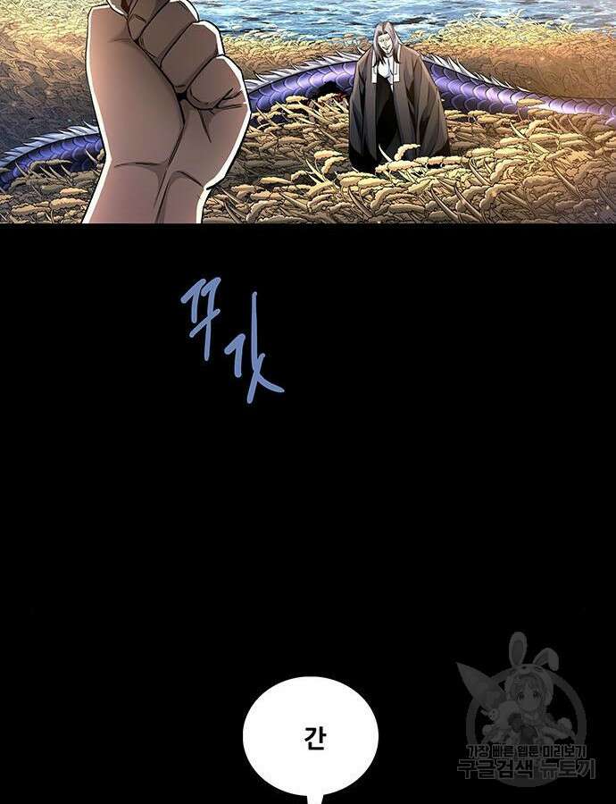 은탄 73화 31