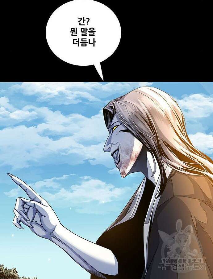 은탄 73화 33
