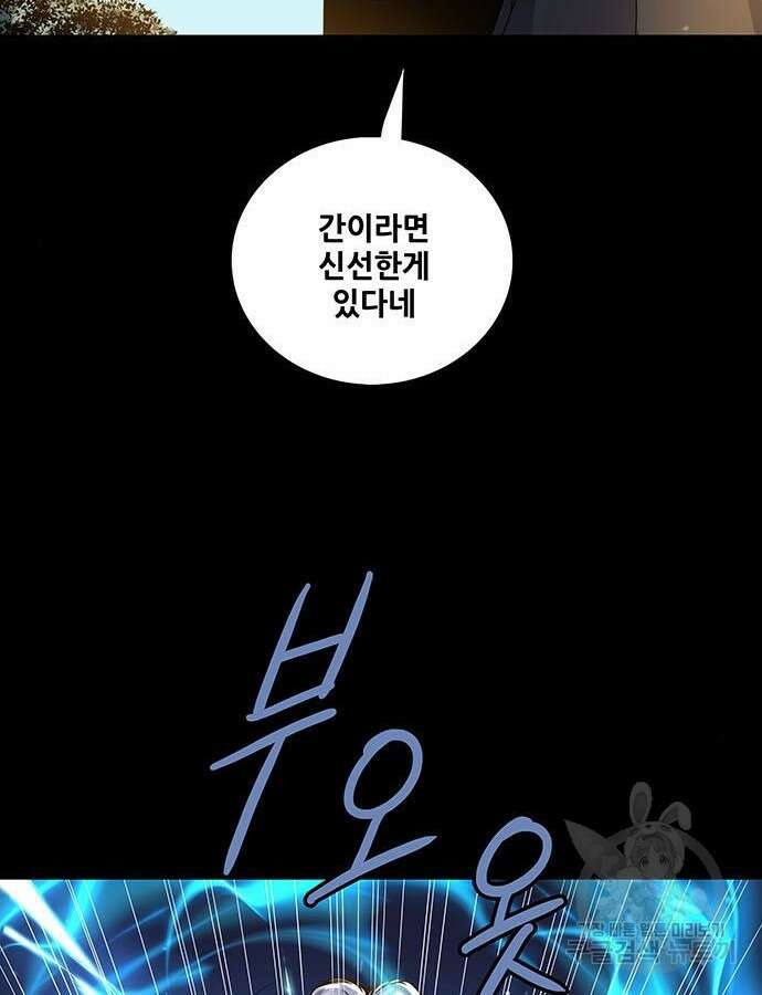 은탄 73화 34