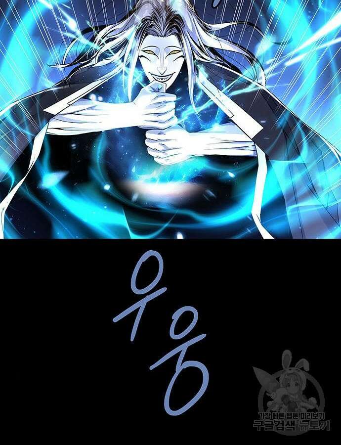 은탄 73화 35