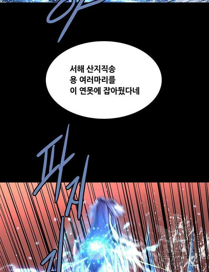 은탄 73화 37
