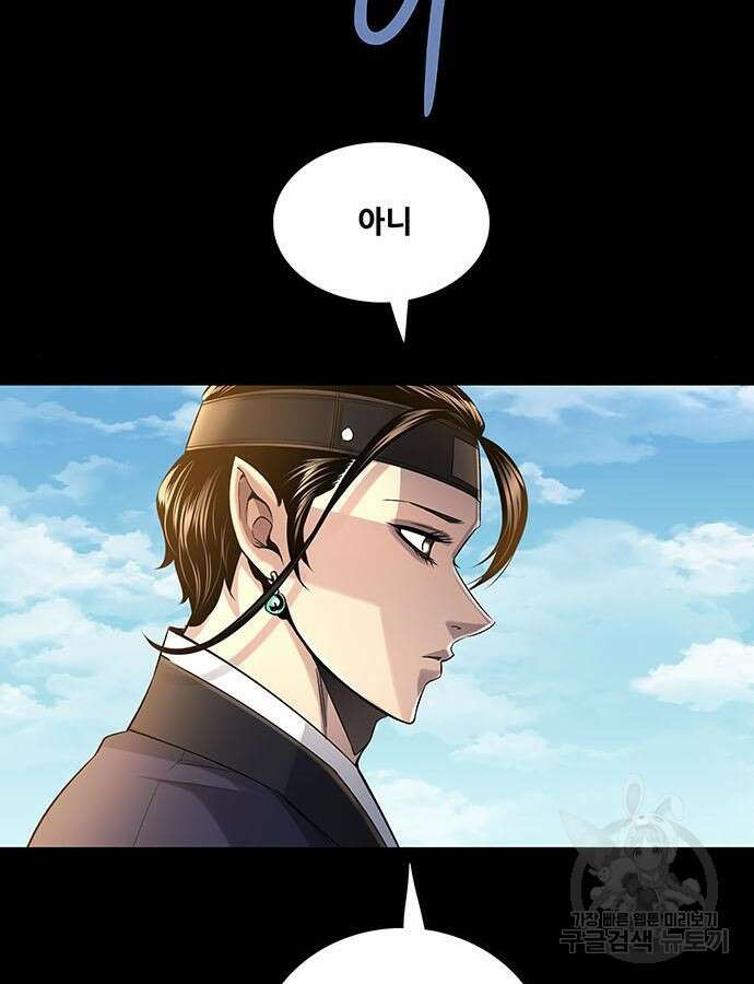 은탄 73화 39
