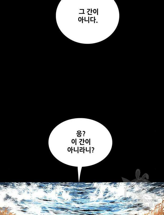 은탄 73화 40
