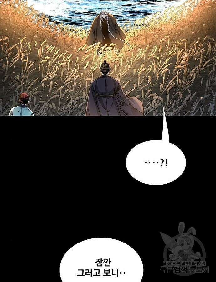 은탄 73화 41