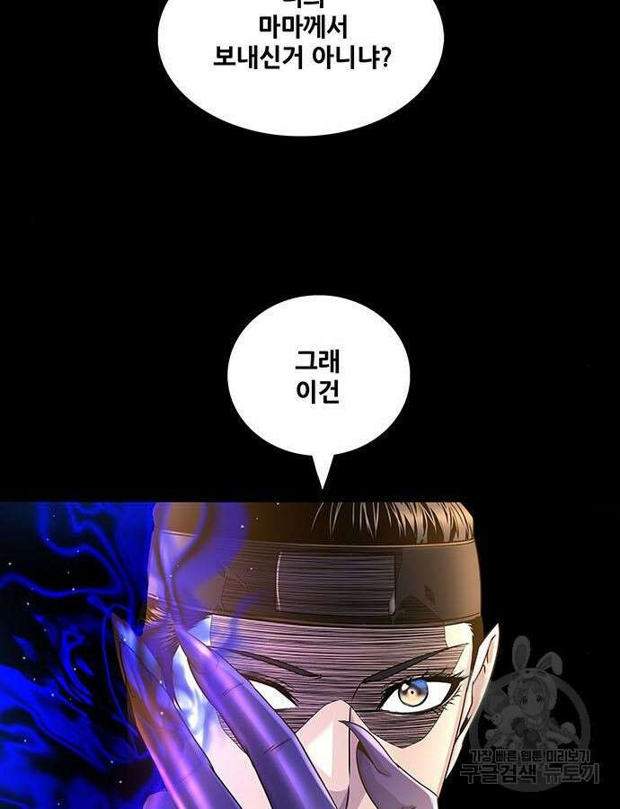 은탄 73화 43