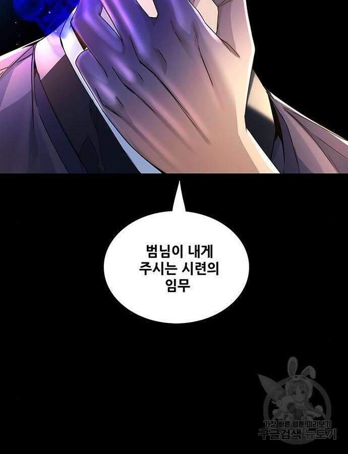 은탄 73화 44